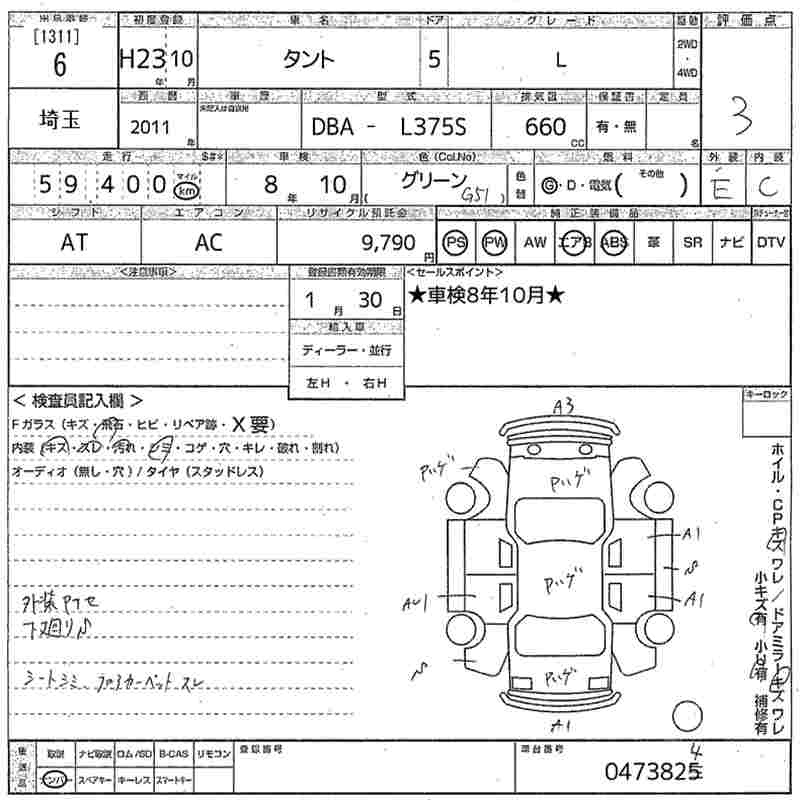 Аукционный лист