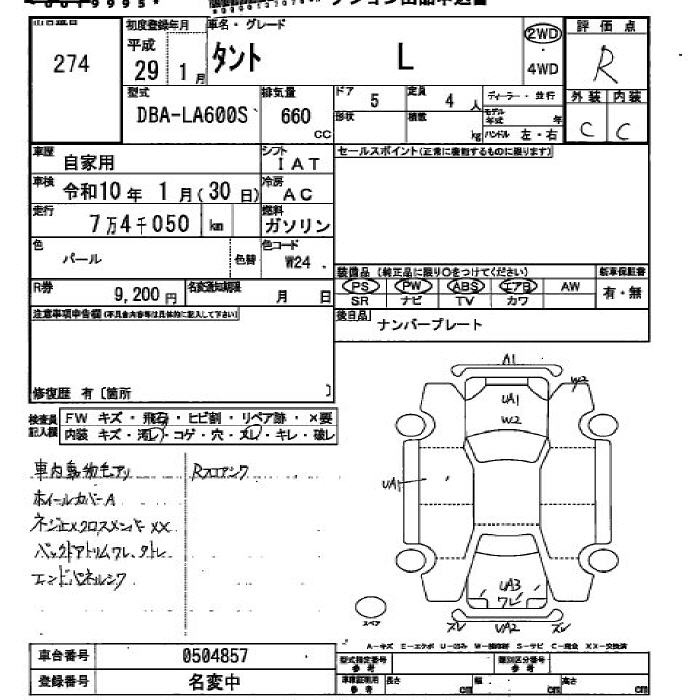 Аукционный лист
