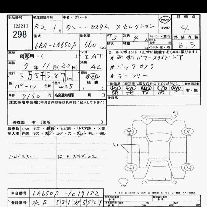 Аукционный лист