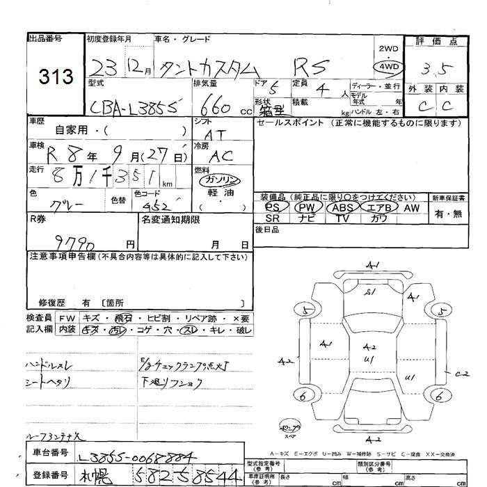Аукционный лист