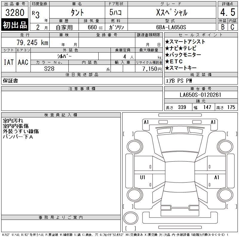 Аукционный лист