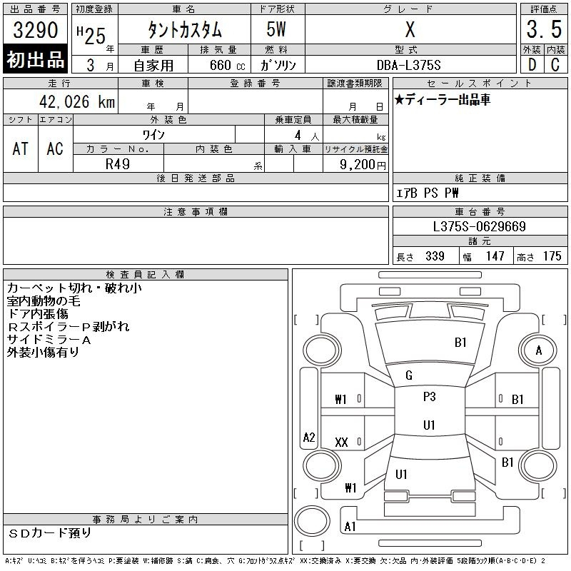 Аукционный лист
