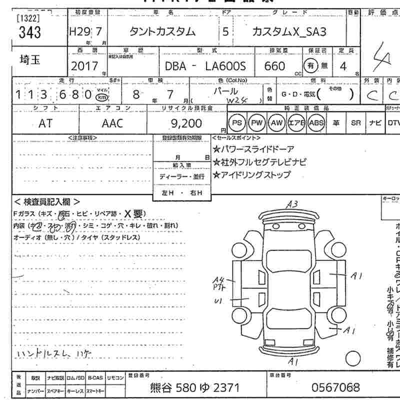 Аукционный лист