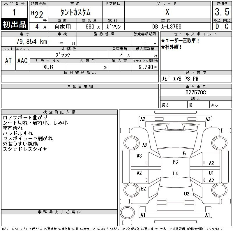Аукционный лист