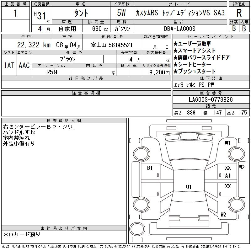 Аукционный лист