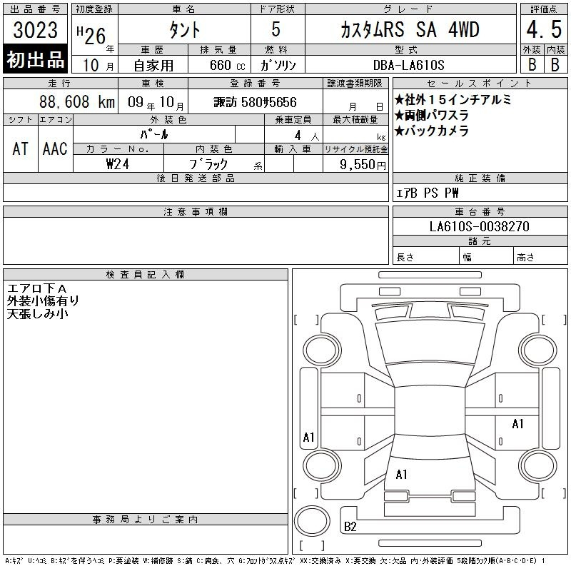 Аукционный лист