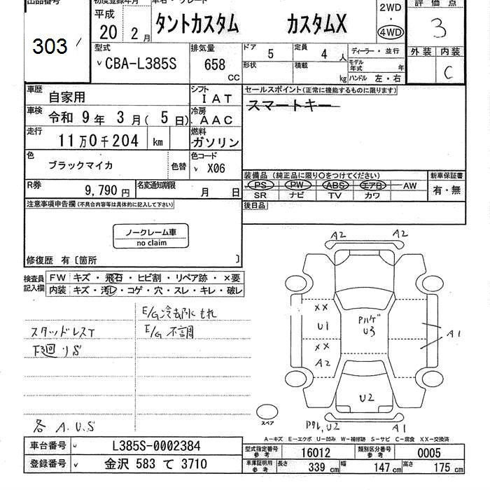 Аукционный лист