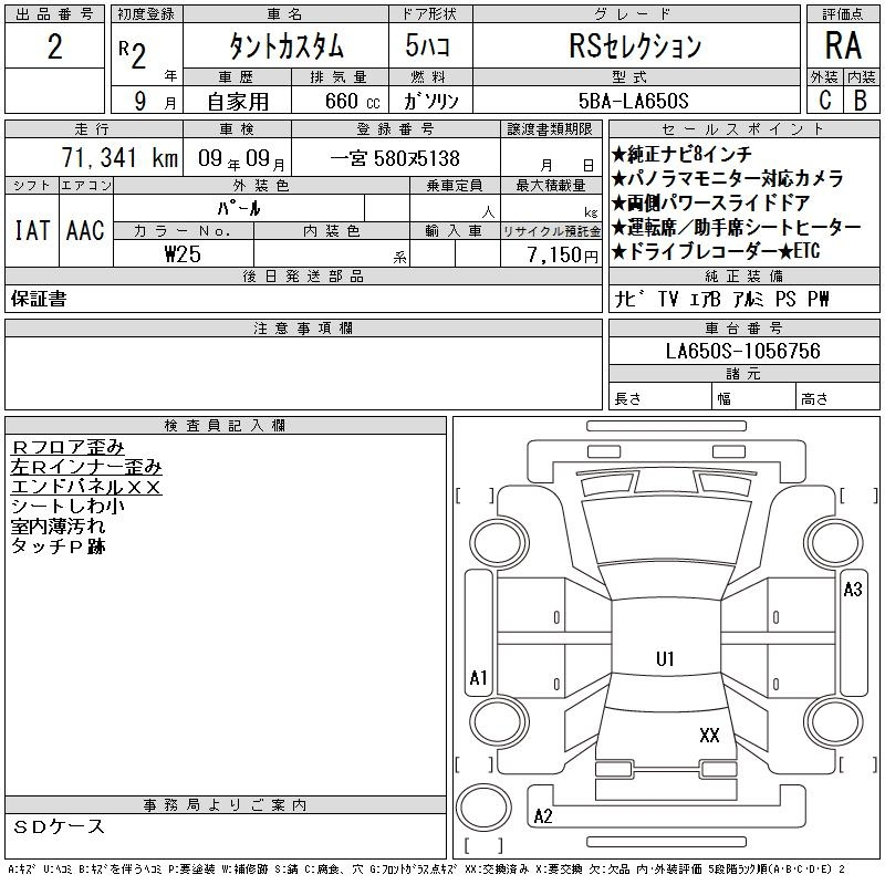 Аукционный лист