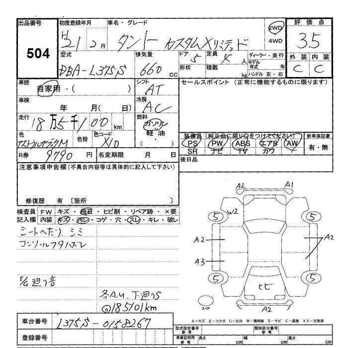 Аукционный лист