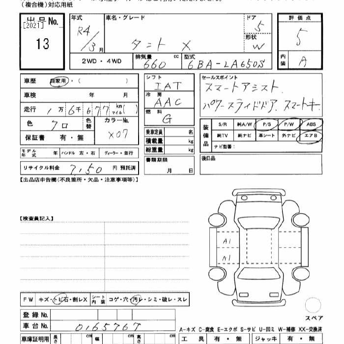 Аукционный лист