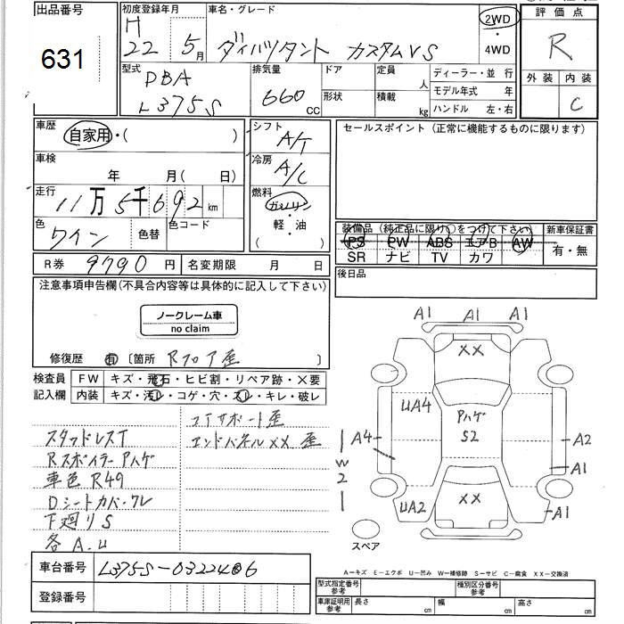 Аукционный лист