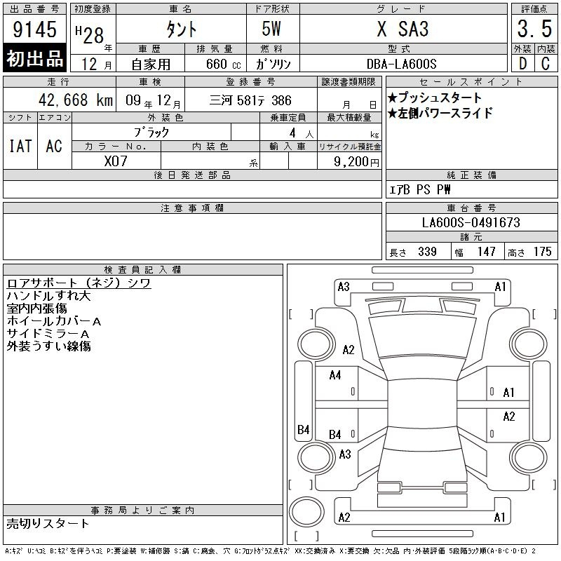 Аукционный лист