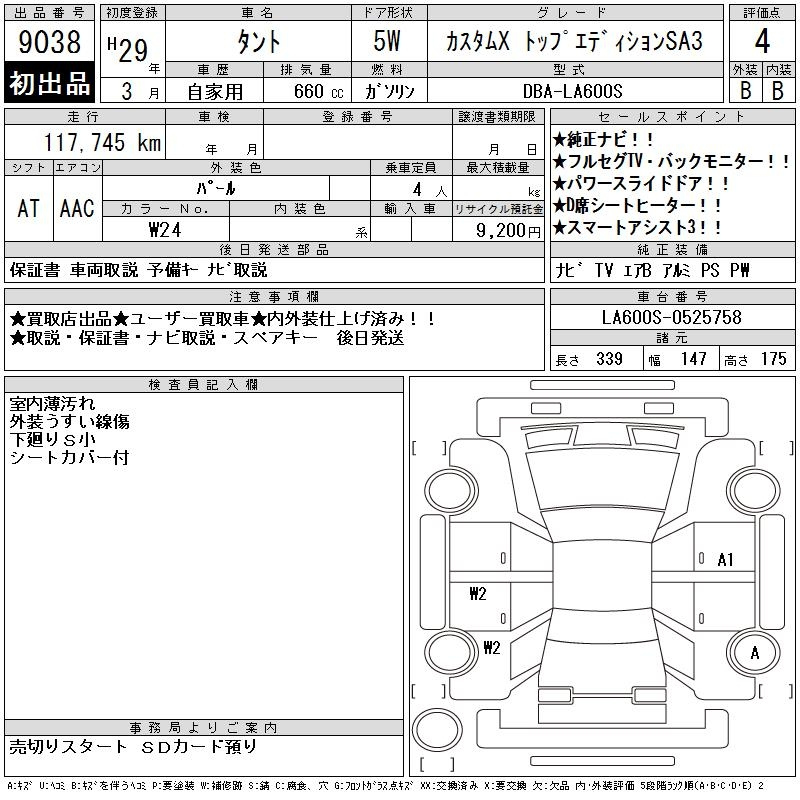 Аукционный лист