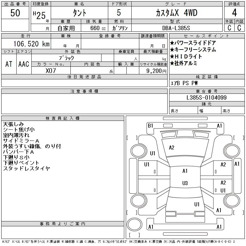 Аукционный лист