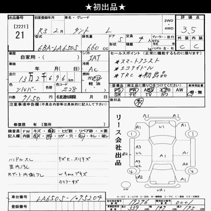 Аукционный лист