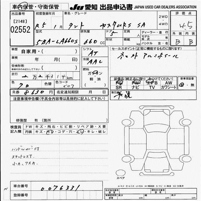 Аукционный лист