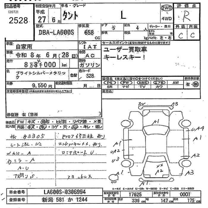 Аукционный лист