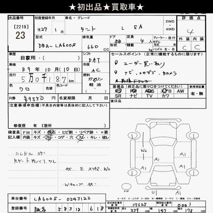 Аукционный лист