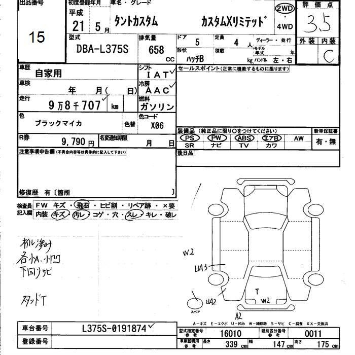 Аукционный лист
