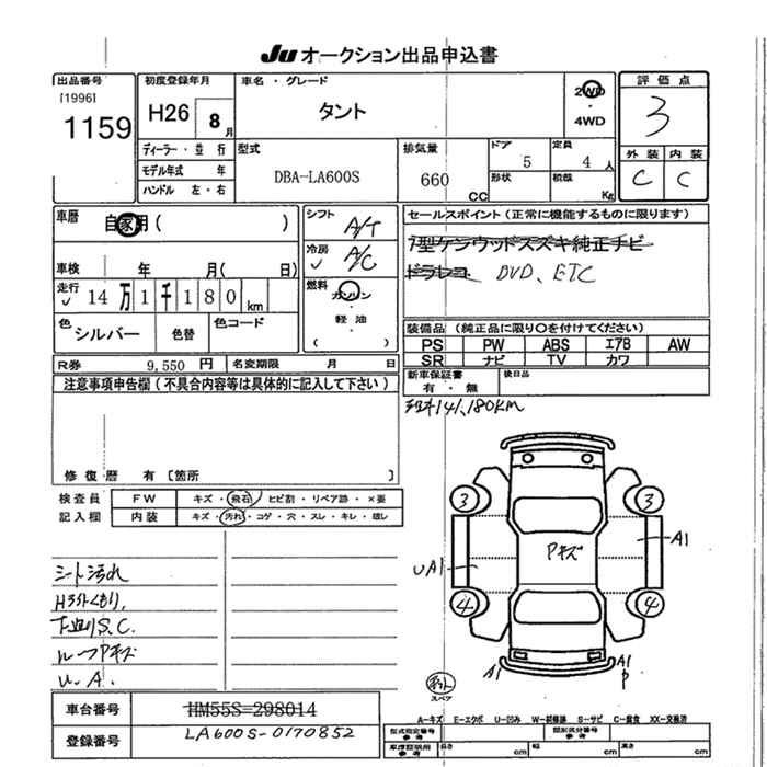 Аукционный лист