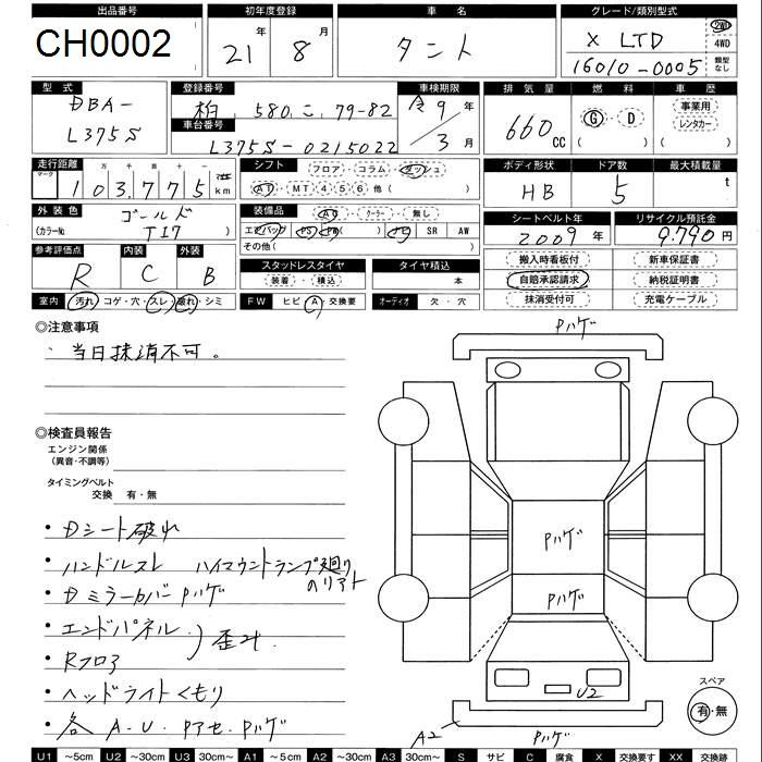 Аукционный лист