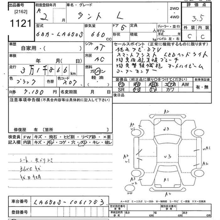 Аукционный лист