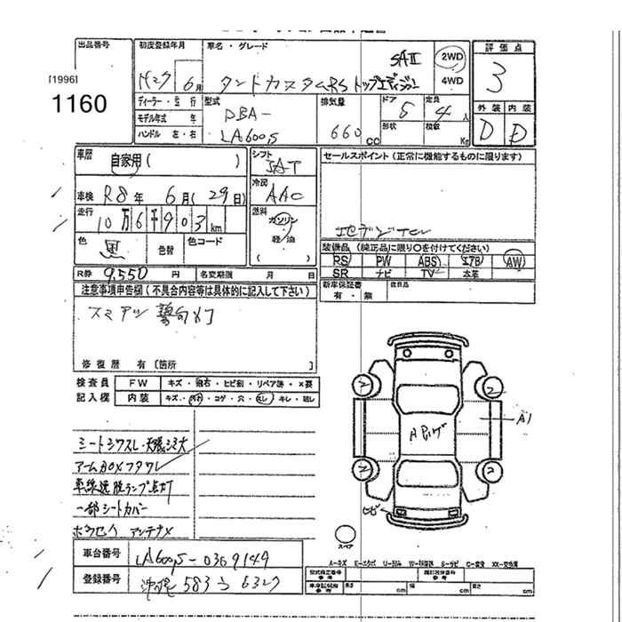 Аукционный лист