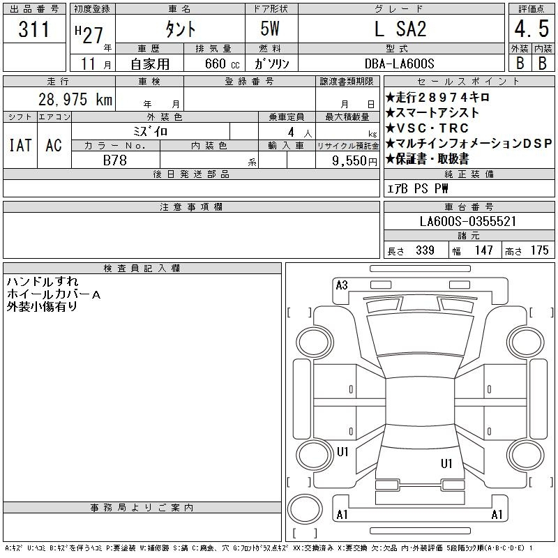 Аукционный лист