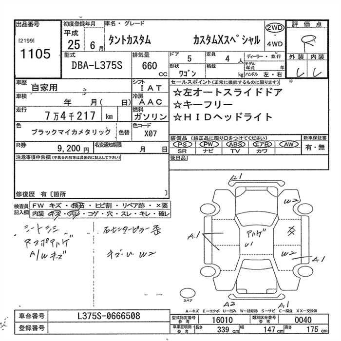 Аукционный лист