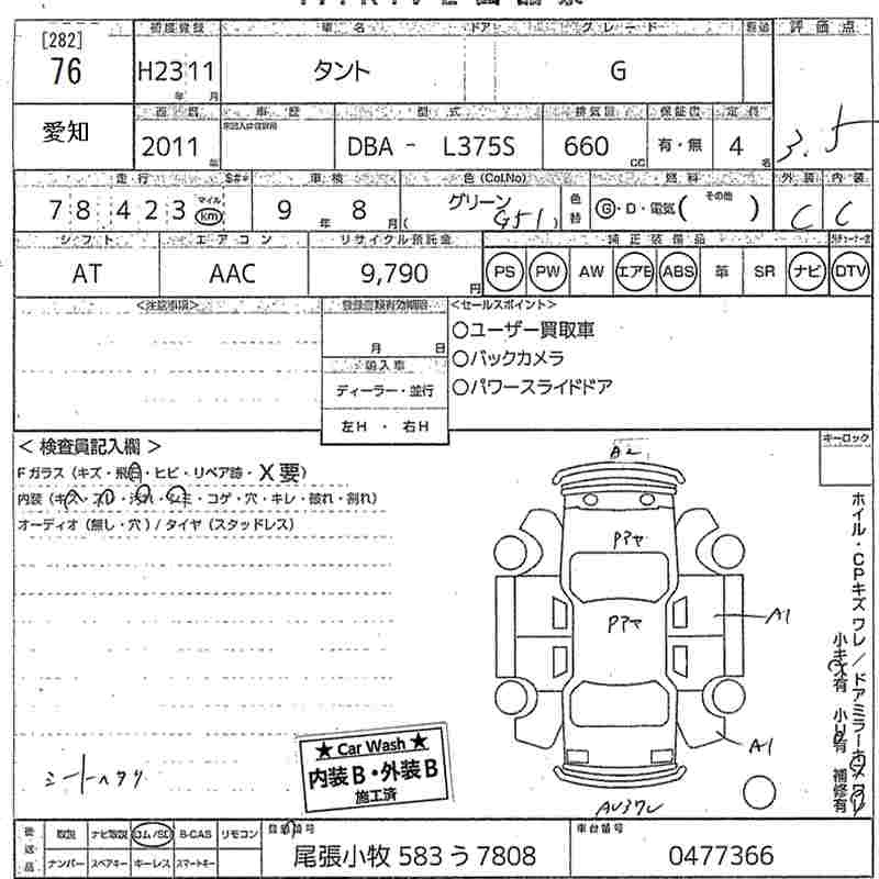 Аукционный лист