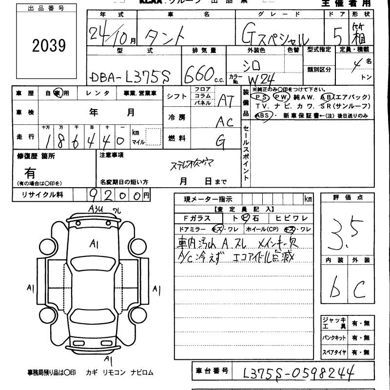 Аукционный лист