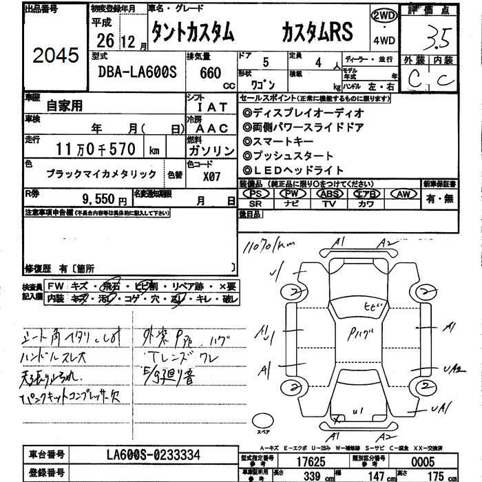 Аукционный лист