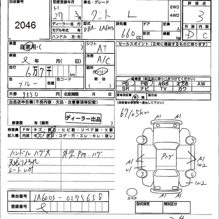 Аукционный лист