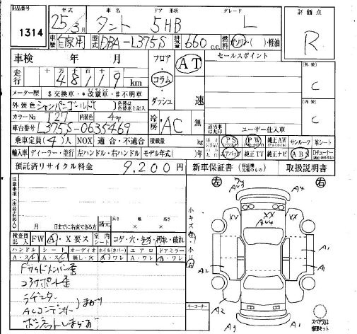 Аукционный лист