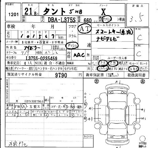 Аукционный лист