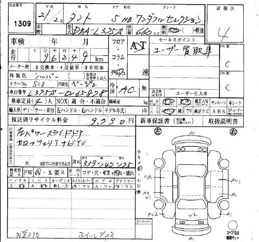 Аукционный лист