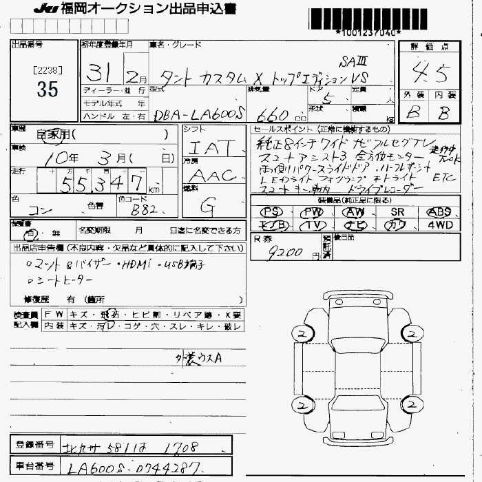 Аукционный лист