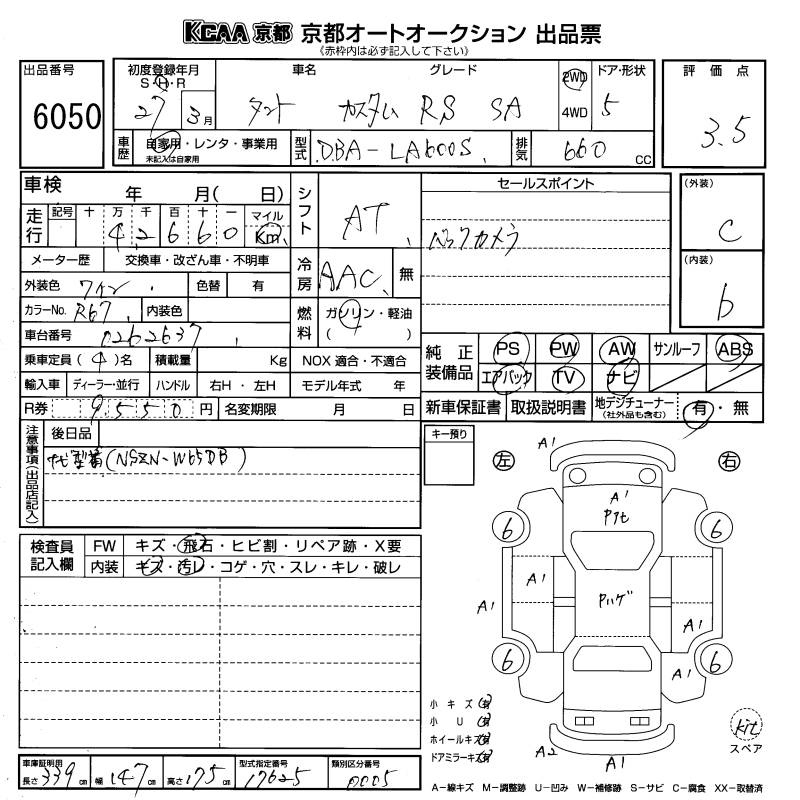 Аукционный лист