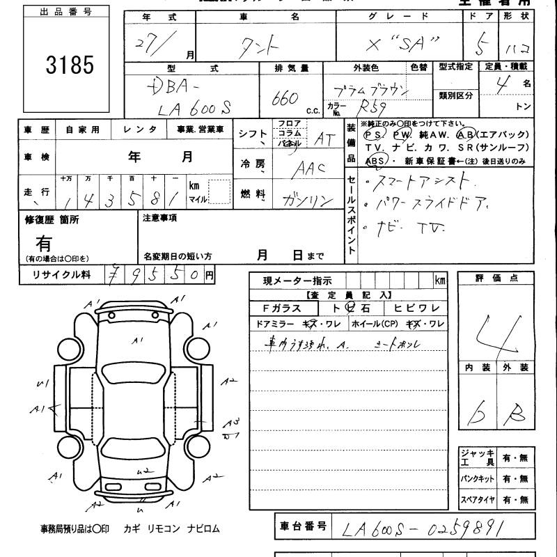 Аукционный лист