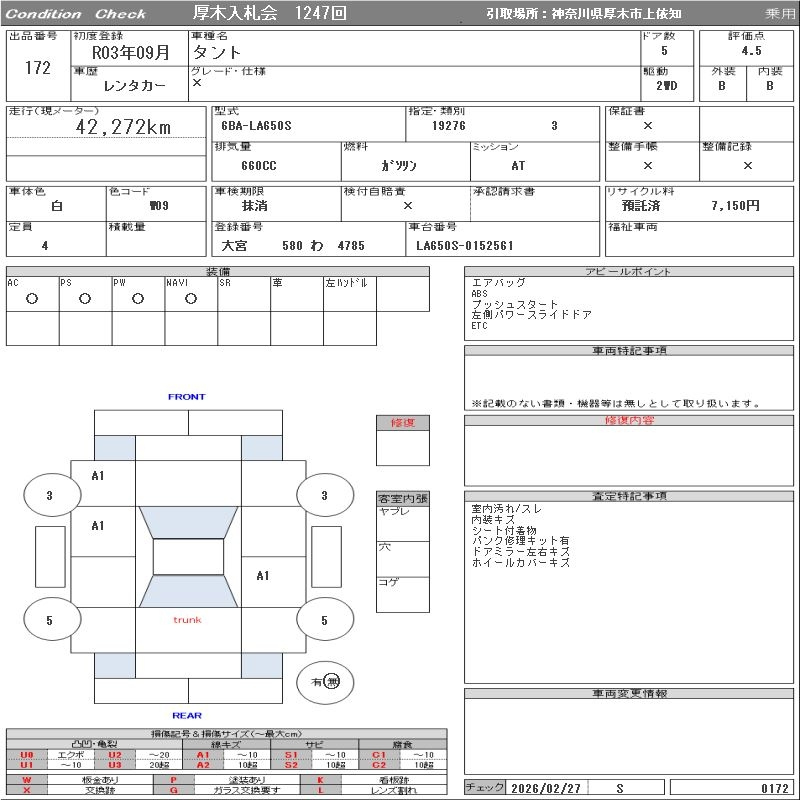 Аукционный лист