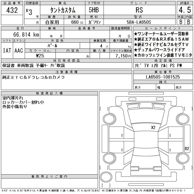 Аукционный лист