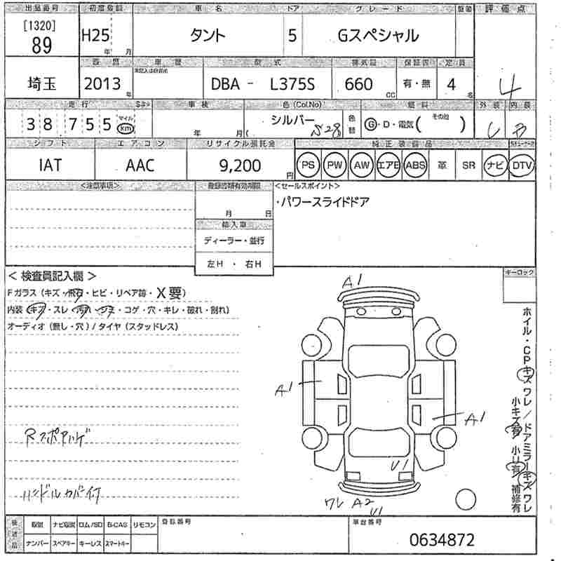 Аукционный лист