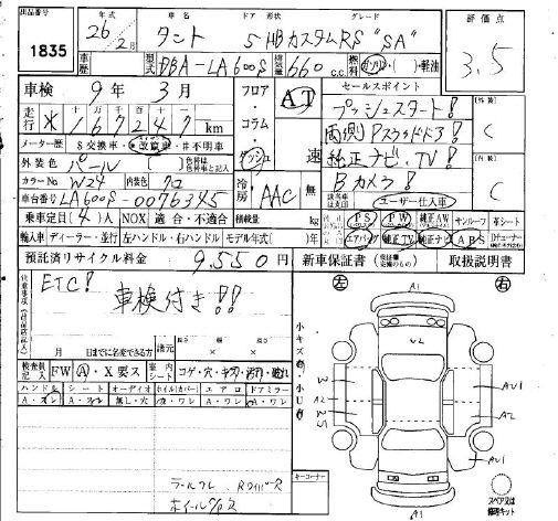 Аукционный лист