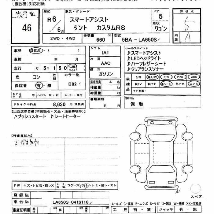 Аукционный лист