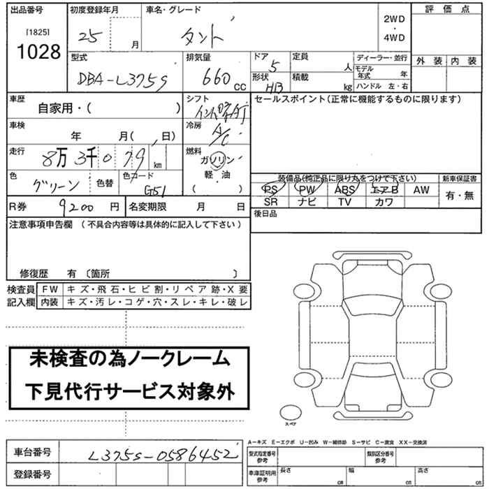 Аукционный лист