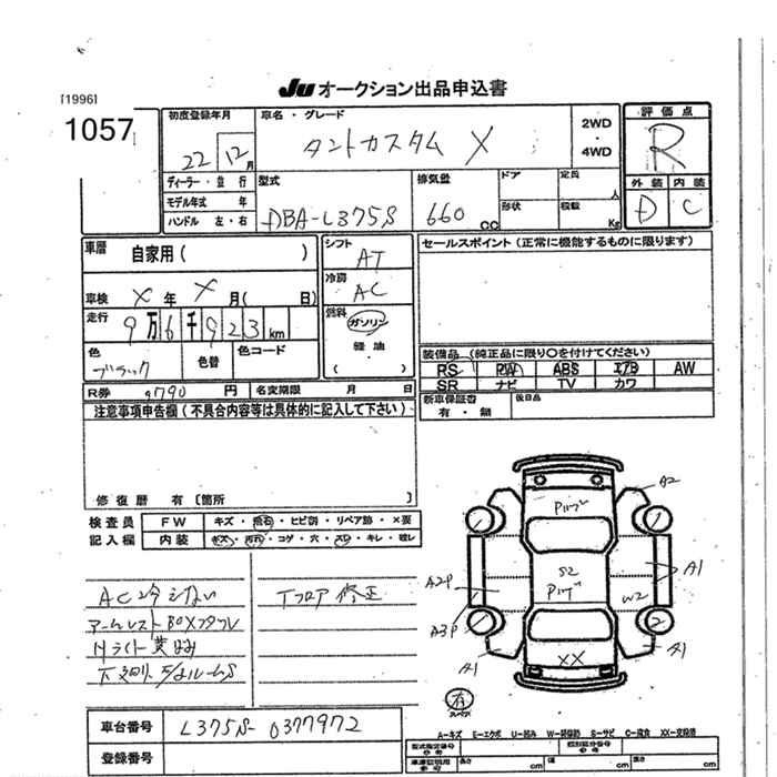 Аукционный лист