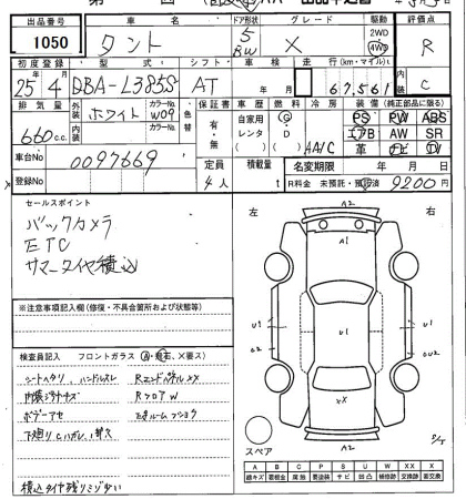 Аукционный лист