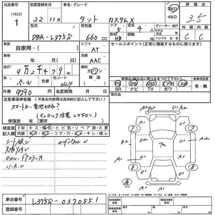 Аукционный лист