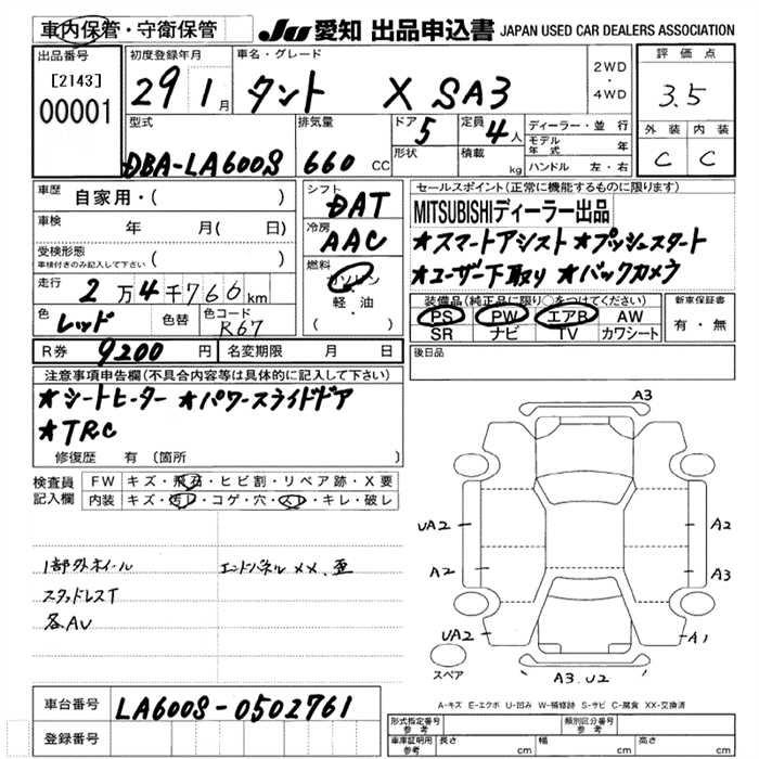 Аукционный лист