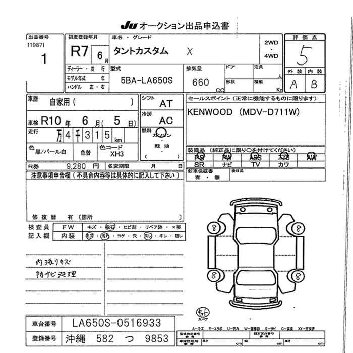 Аукционный лист